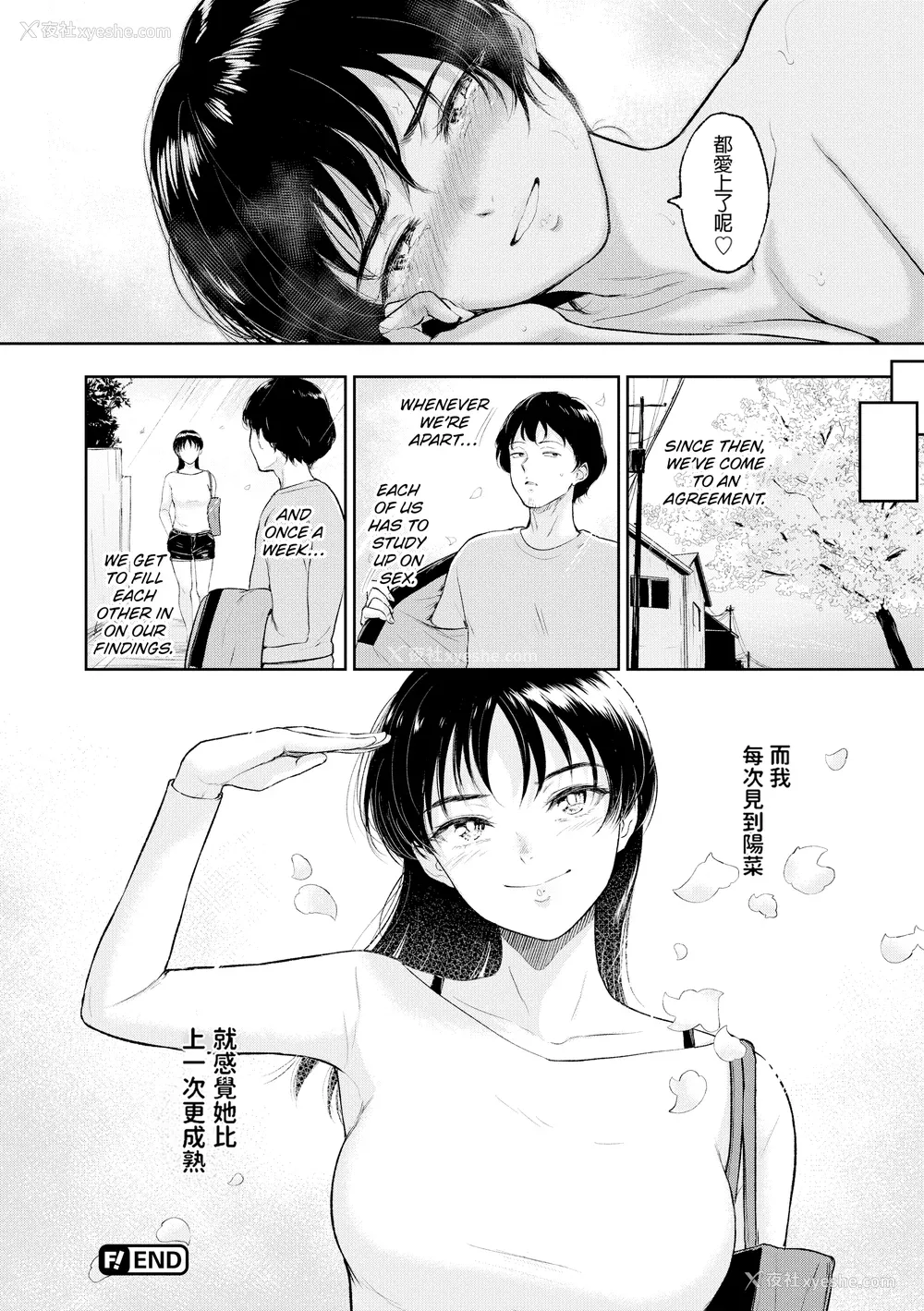 137P - [yogurt (ビフィダス)] 交わりの宿 [LKM渣嵌][无修正]
