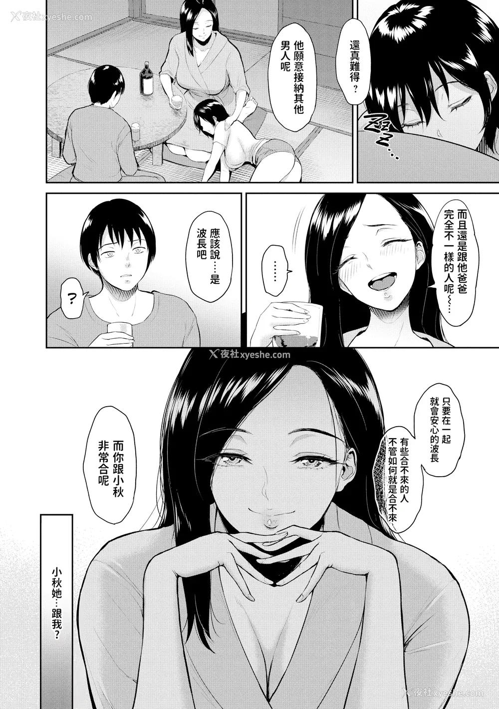 15P - [yogurt (ビフィダス)] 交わりの宿 [LKM渣嵌][无修正]