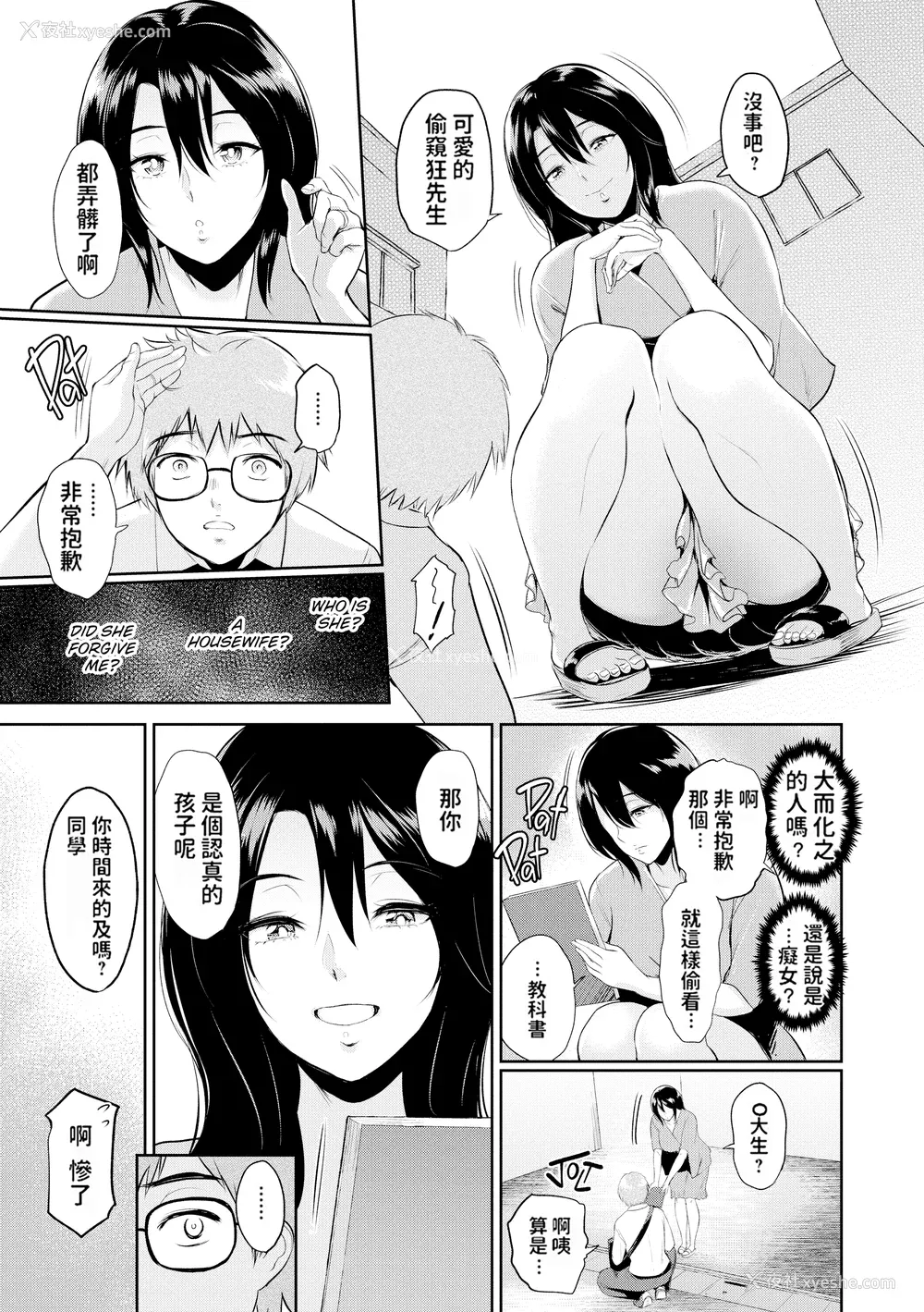 164P - [yogurt (ビフィダス)] 交わりの宿 [LKM渣嵌][无修正]
