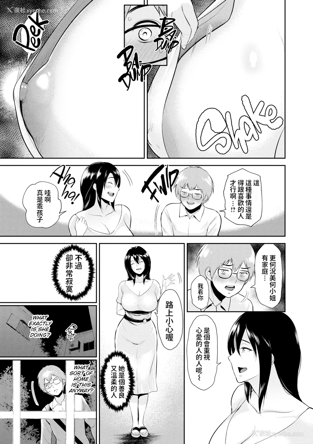 166P - [yogurt (ビフィダス)] 交わりの宿 [LKM渣嵌][无修正]