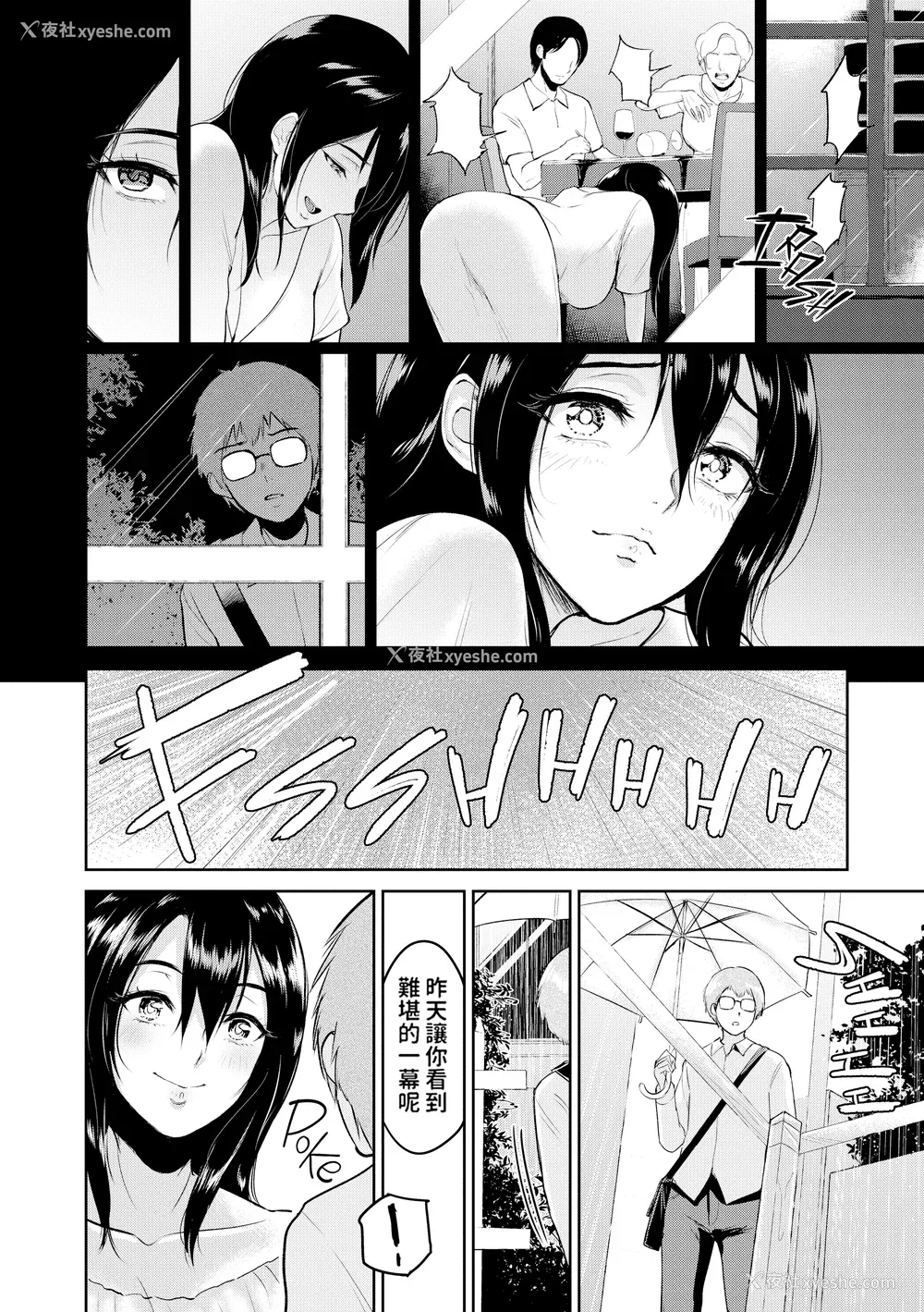 167P - [yogurt (ビフィダス)] 交わりの宿 [LKM渣嵌][无修正]
