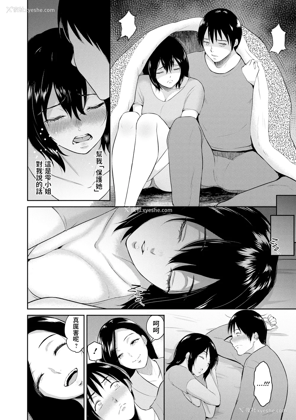 17P - [yogurt (ビフィダス)] 交わりの宿 [LKM渣嵌][无修正]
