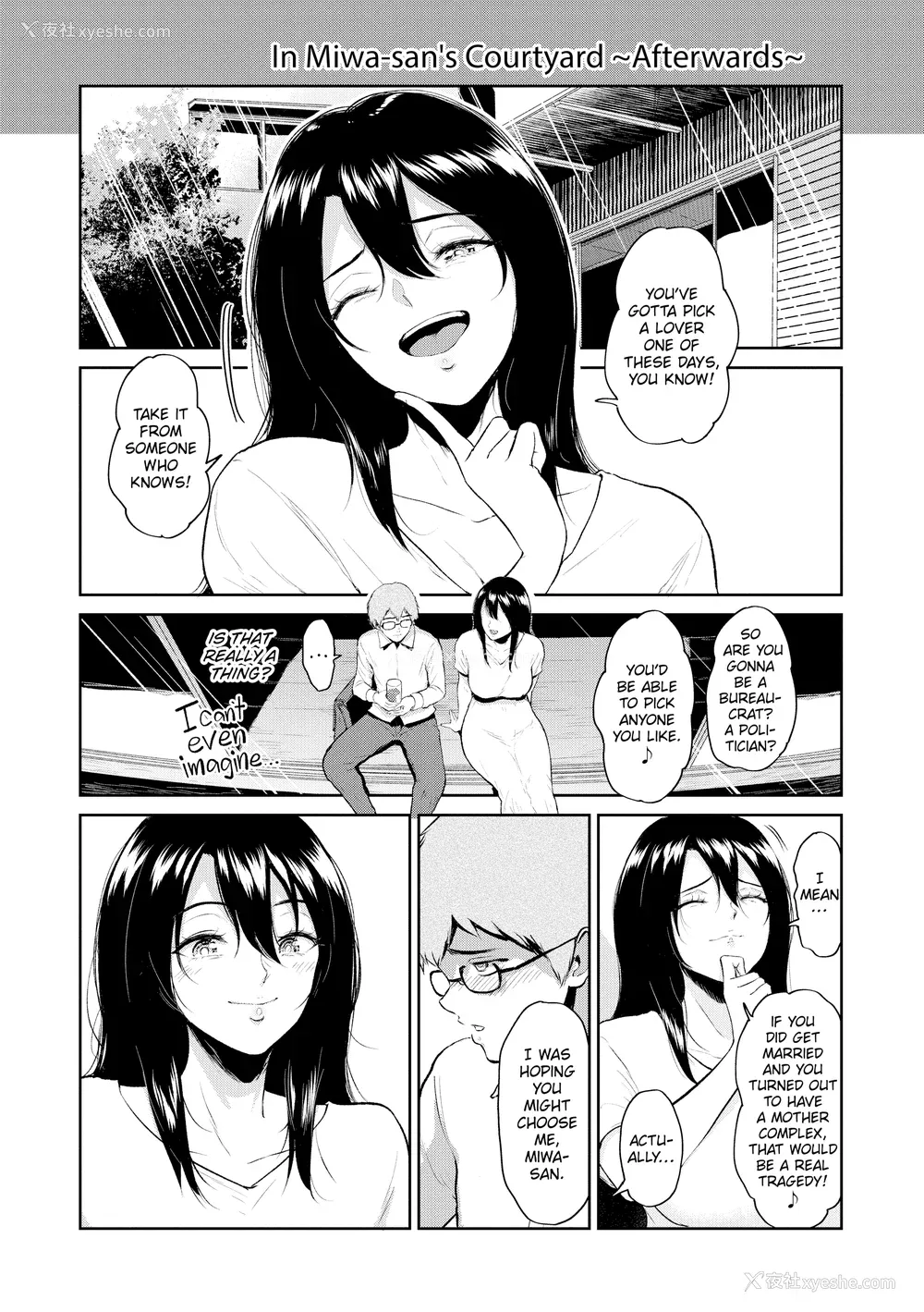 184P - [yogurt (ビフィダス)] 交わりの宿 [LKM渣嵌][无修正]