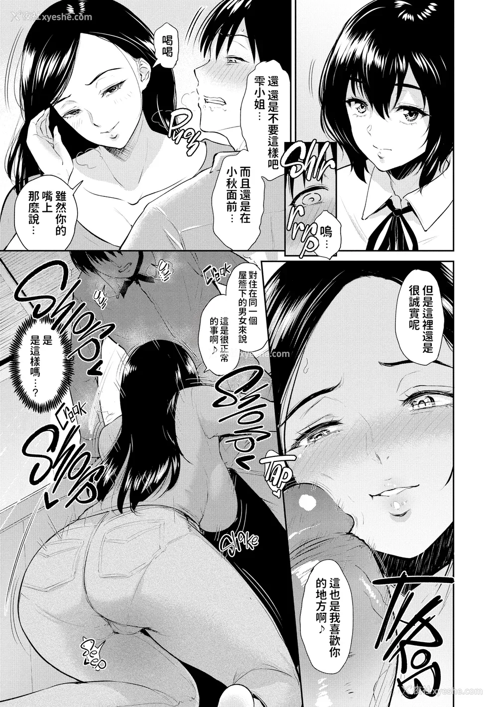 32P - [yogurt (ビフィダス)] 交わりの宿 [LKM渣嵌][无修正]