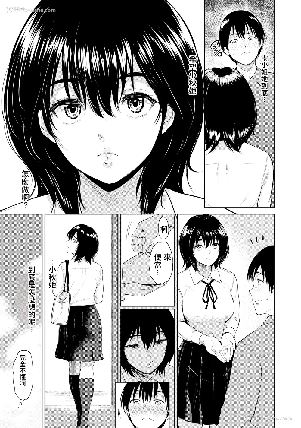 34P - [yogurt (ビフィダス)] 交わりの宿 [LKM渣嵌][无修正]