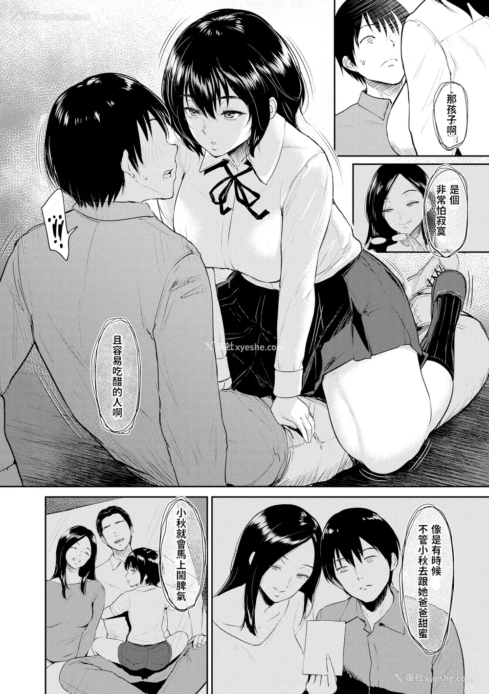 37P - [yogurt (ビフィダス)] 交わりの宿 [LKM渣嵌][无修正]