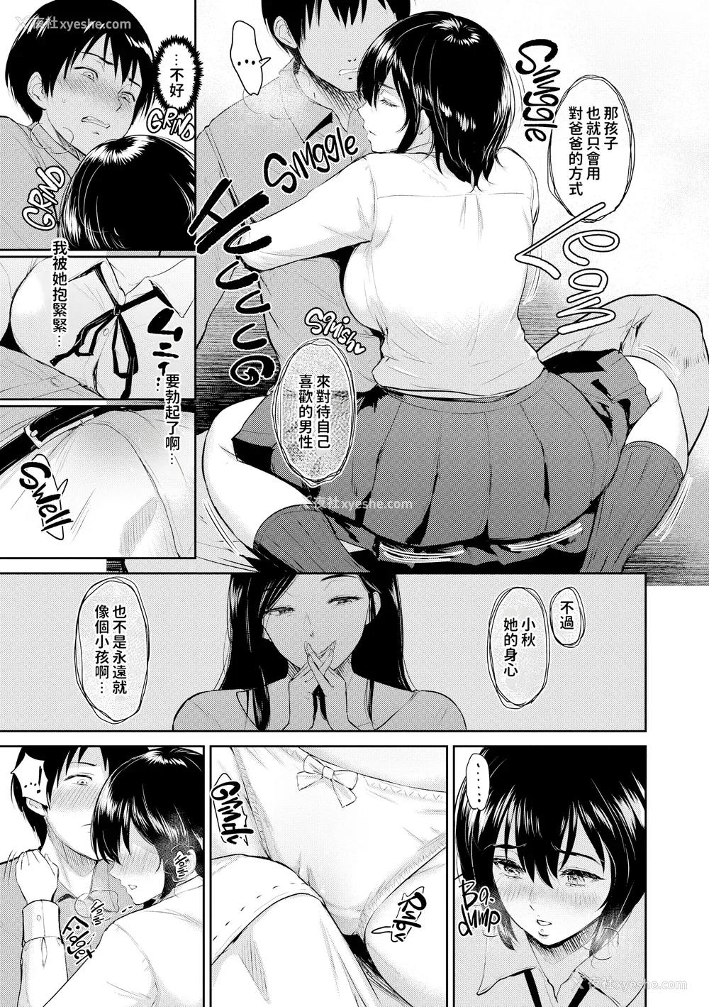 38P - [yogurt (ビフィダス)] 交わりの宿 [LKM渣嵌][无修正]