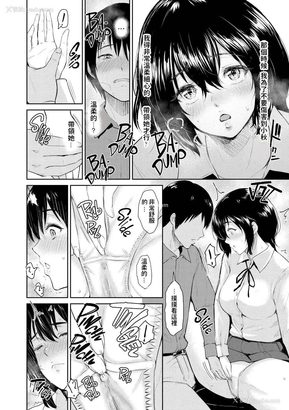 39P - [yogurt (ビフィダス)] 交わりの宿 [LKM渣嵌][无修正]