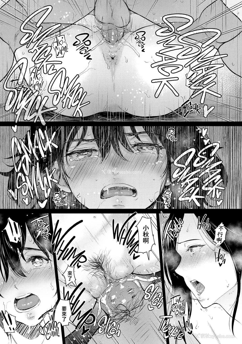 48P - [yogurt (ビフィダス)] 交わりの宿 [LKM渣嵌][无修正]