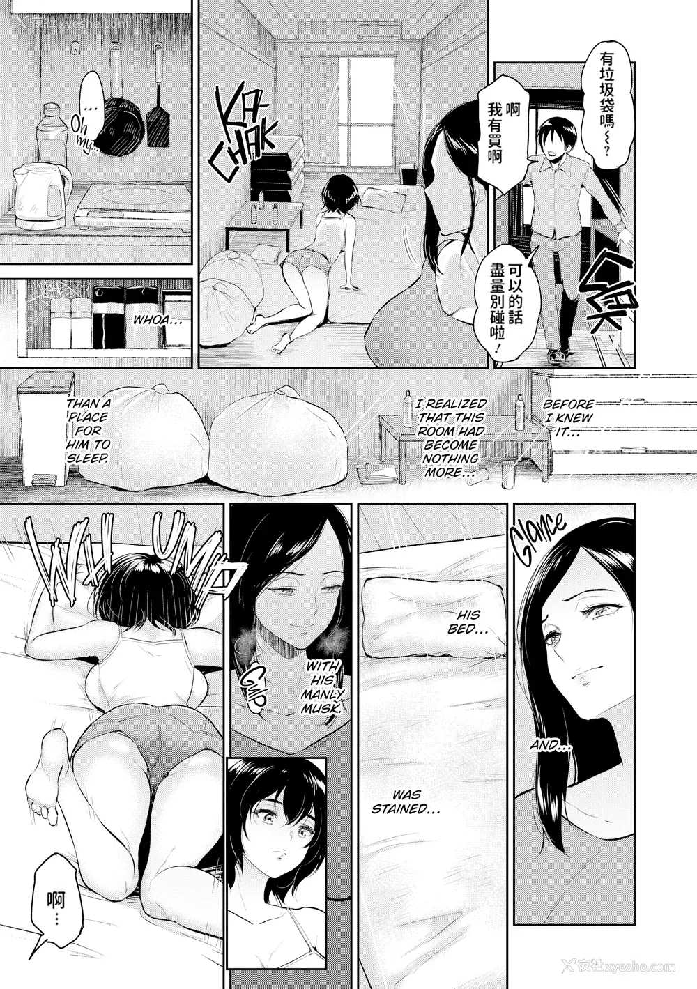 52P - [yogurt (ビフィダス)] 交わりの宿 [LKM渣嵌][无修正]