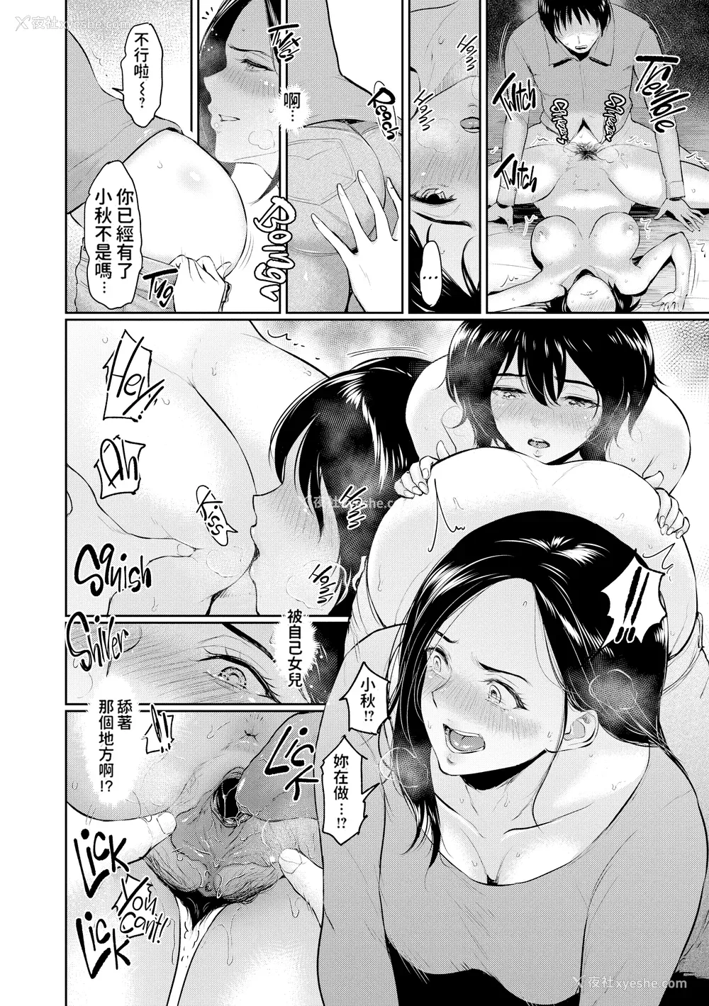 57P - [yogurt (ビフィダス)] 交わりの宿 [LKM渣嵌][无修正]