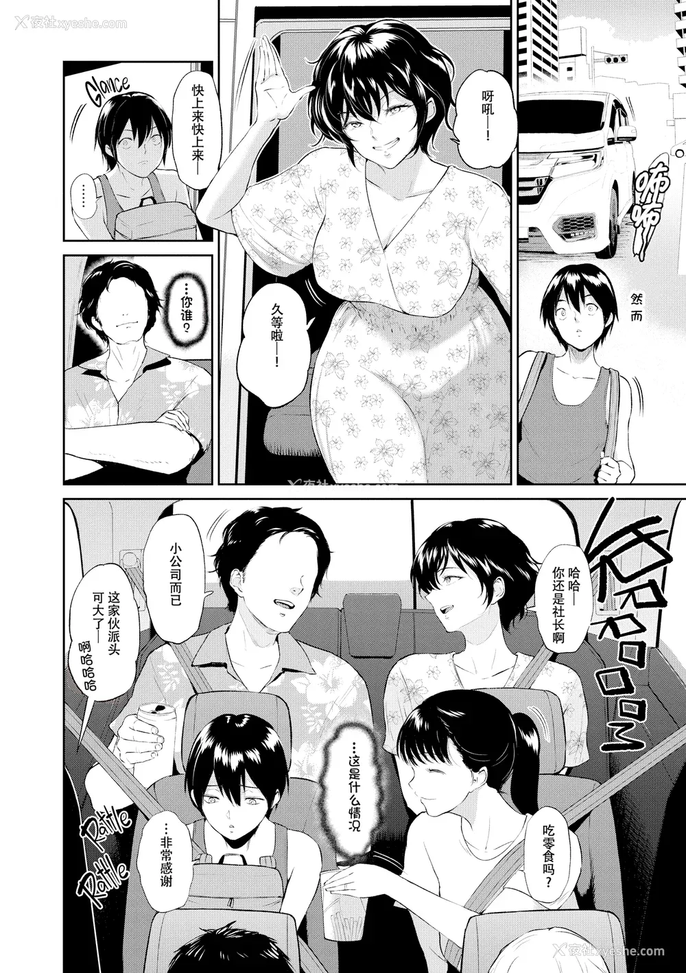 73P - [yogurt (ビフィダス)] 交わりの宿 [LKM渣嵌][无修正]