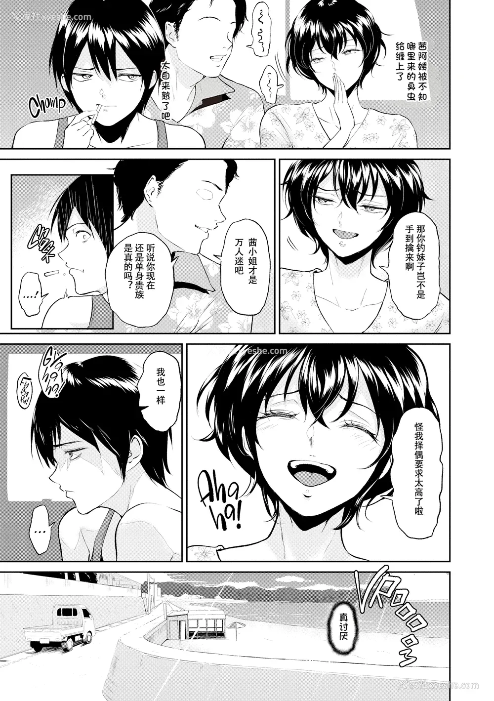 74P - [yogurt (ビフィダス)] 交わりの宿 [LKM渣嵌][无修正]