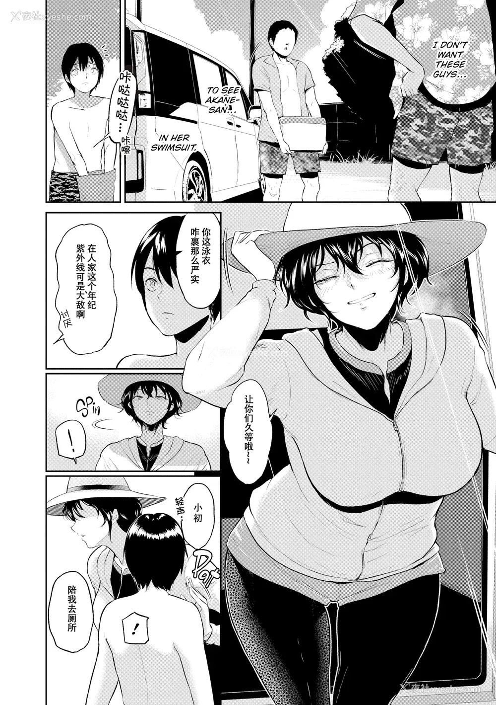 75P - [yogurt (ビフィダス)] 交わりの宿 [LKM渣嵌][无修正]