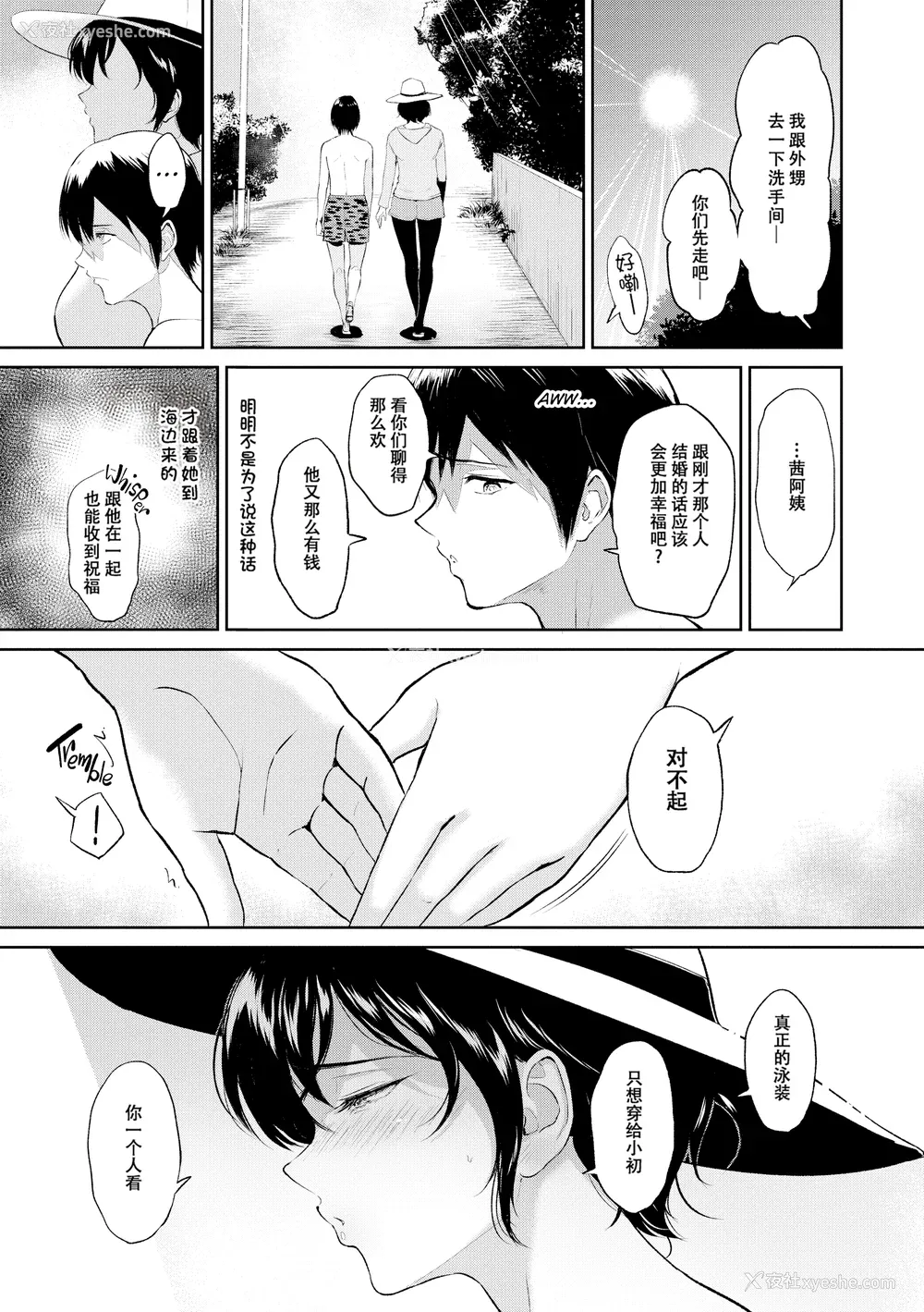 76P - [yogurt (ビフィダス)] 交わりの宿 [LKM渣嵌][无修正]