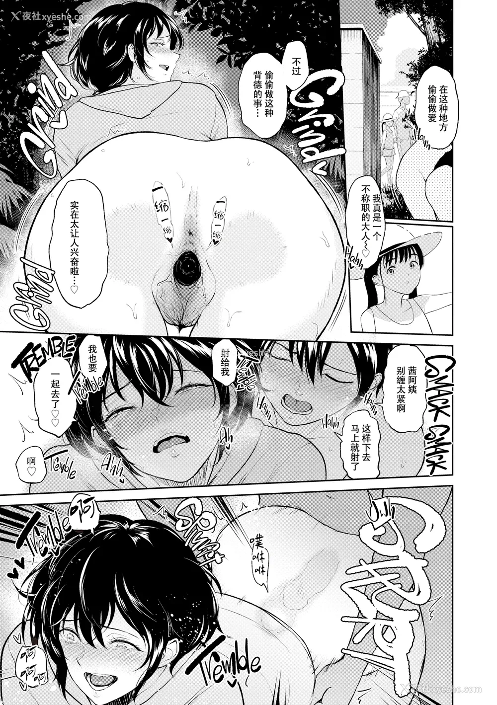 80P - [yogurt (ビフィダス)] 交わりの宿 [LKM渣嵌][无修正]
