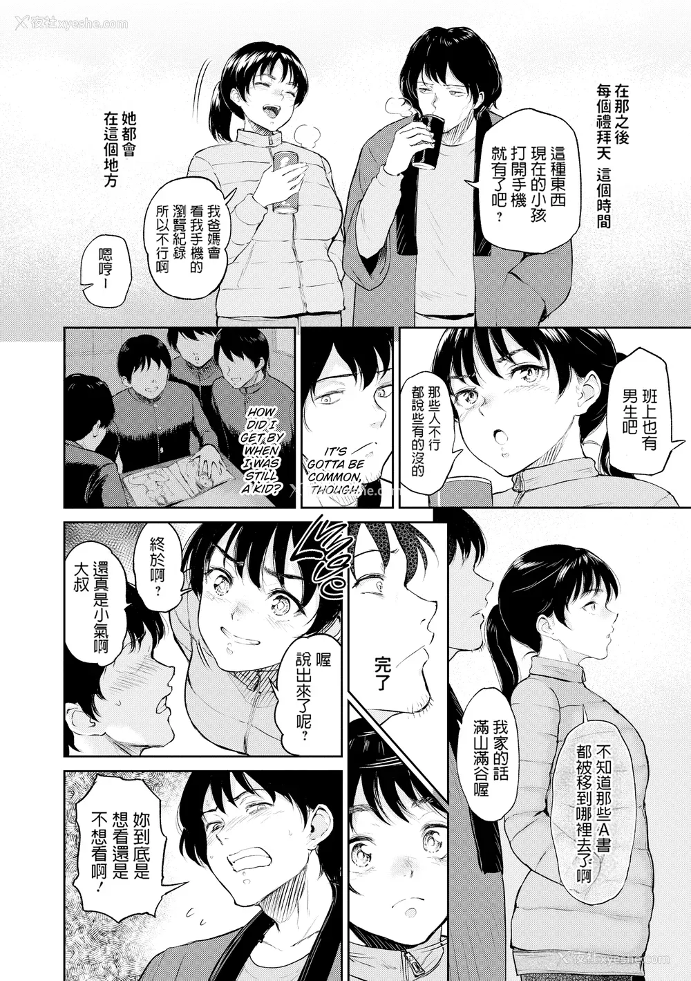 97P - [yogurt (ビフィダス)] 交わりの宿 [LKM渣嵌][无修正]