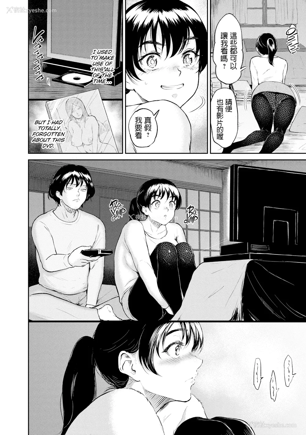 99P - [yogurt (ビフィダス)] 交わりの宿 [LKM渣嵌][无修正]