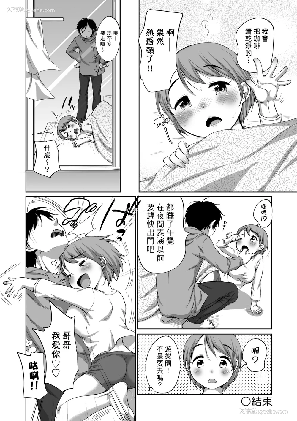 115P - [イコール] はついくコレクション [中国翻訳] [无修正] [DL版]