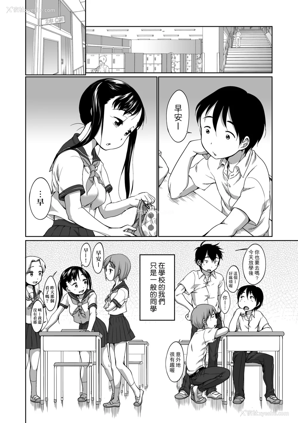 11P - [イコール] はついくコレクション [中国翻訳] [无修正] [DL版]