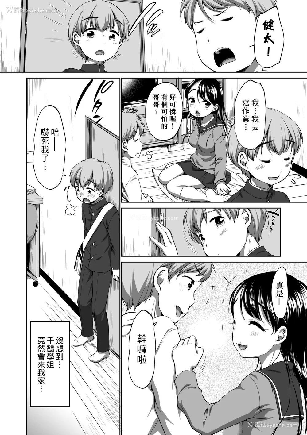 117P - [イコール] はついくコレクション [中国翻訳] [无修正] [DL版]
