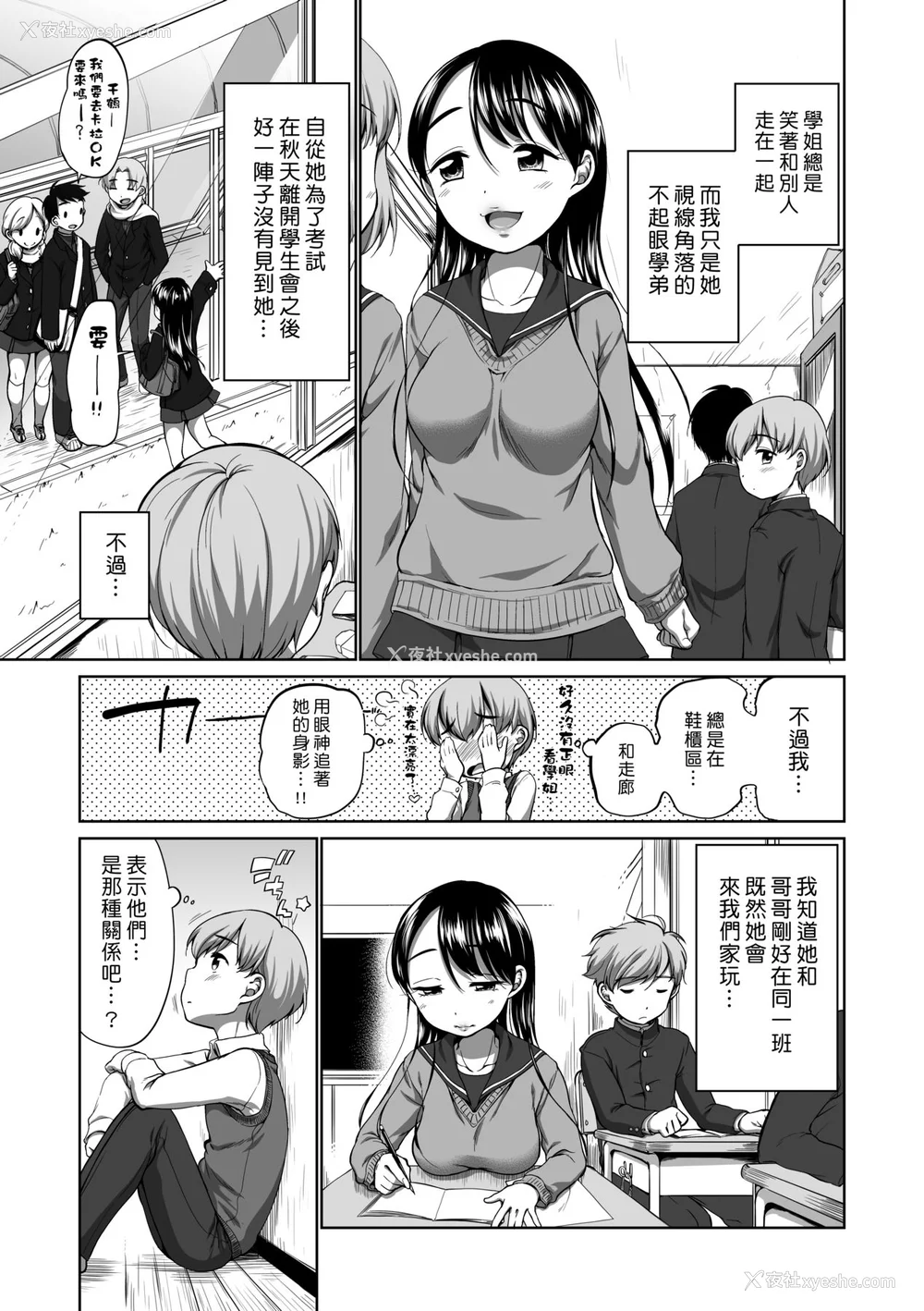 118P - [イコール] はついくコレクション [中国翻訳] [无修正] [DL版]