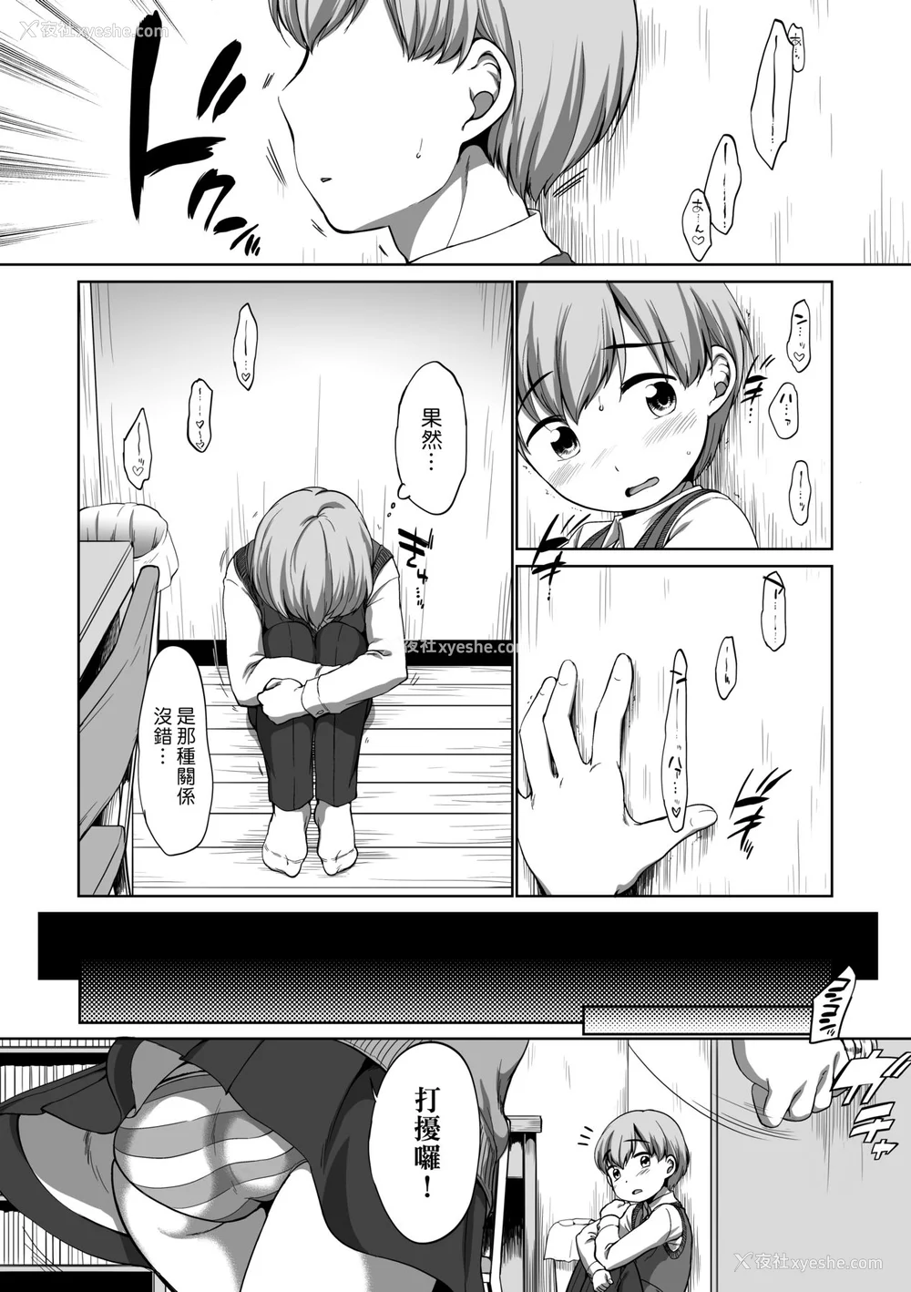 119P - [イコール] はついくコレクション [中国翻訳] [无修正] [DL版]