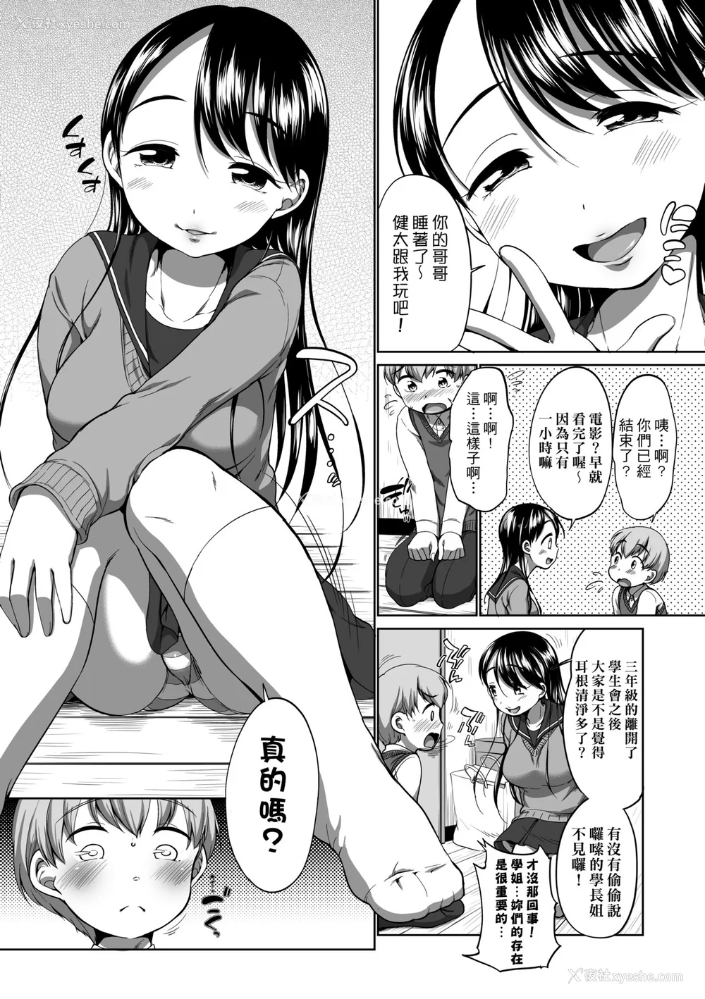 120P - [イコール] はついくコレクション [中国翻訳] [无修正] [DL版]