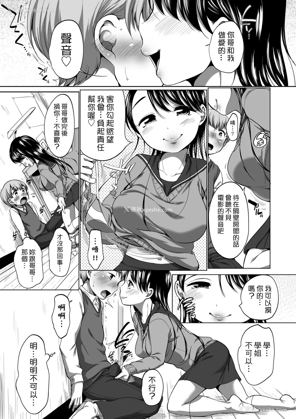 122P - [イコール] はついくコレクション [中国翻訳] [无修正] [DL版]