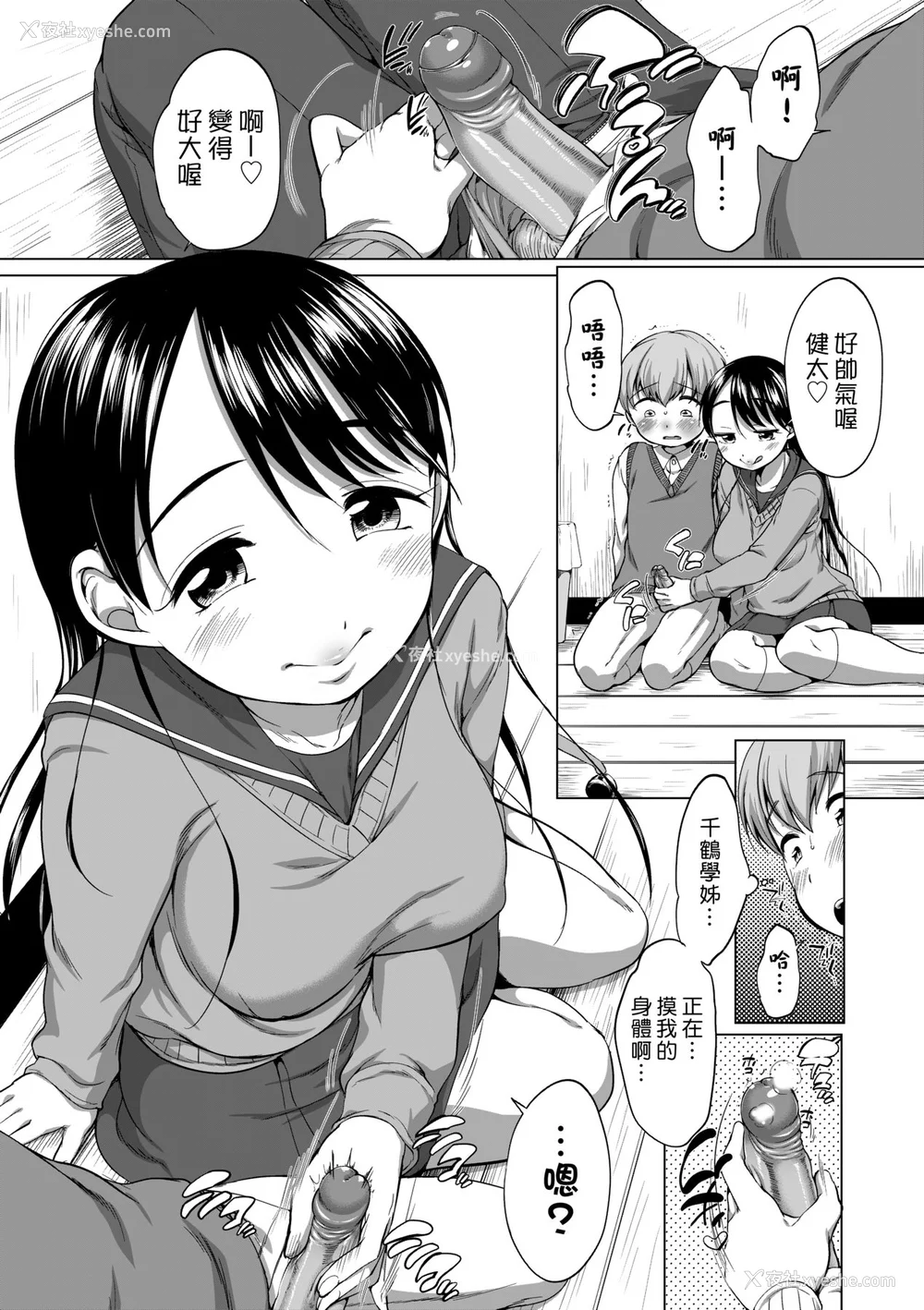 123P - [イコール] はついくコレクション [中国翻訳] [无修正] [DL版]
