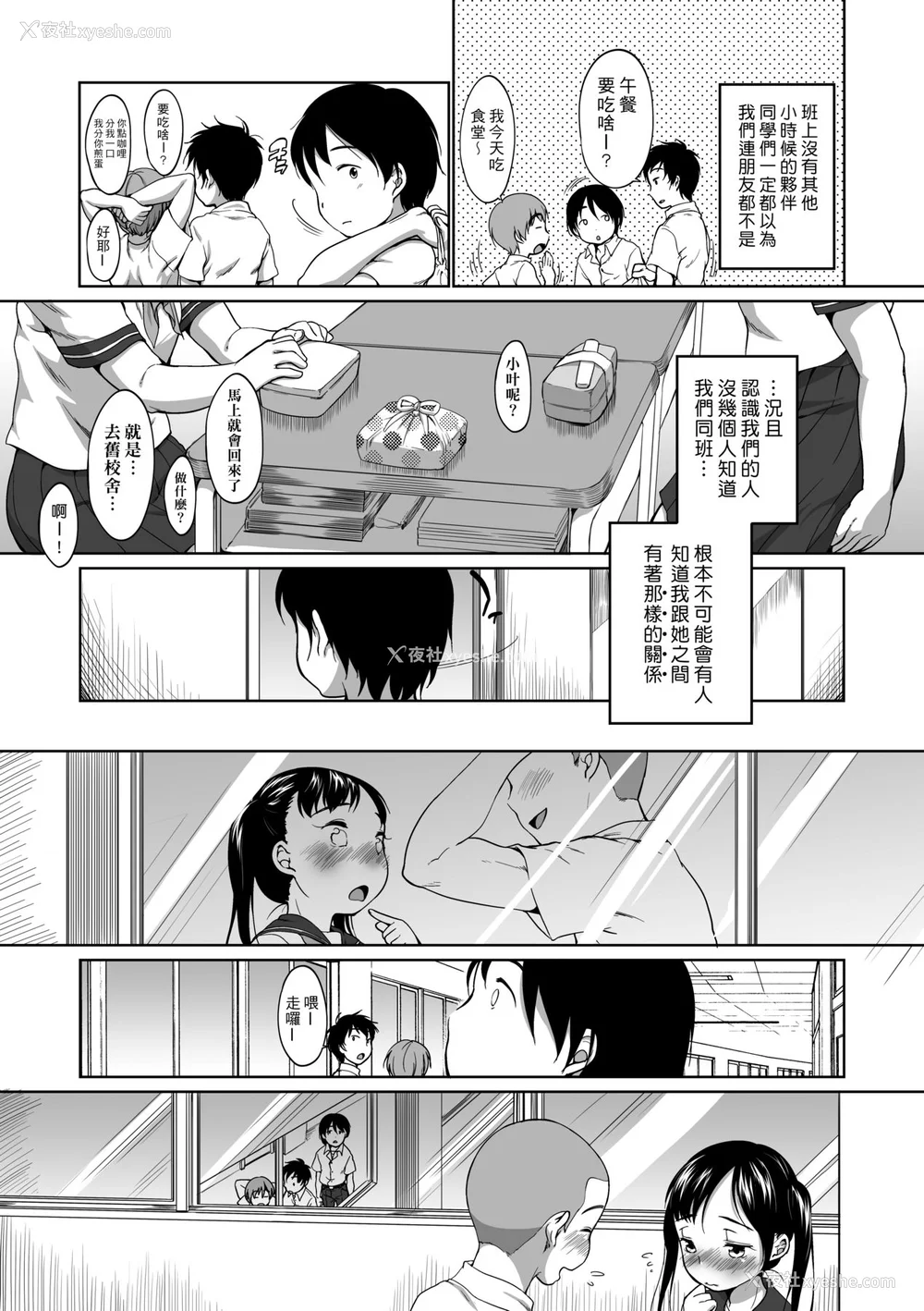 12P - [イコール] はついくコレクション [中国翻訳] [无修正] [DL版]