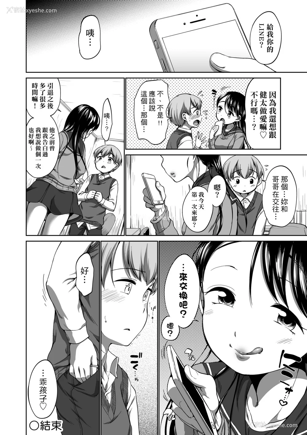 135P - [イコール] はついくコレクション [中国翻訳] [无修正] [DL版]