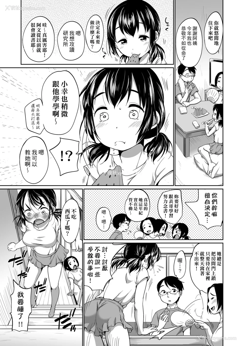 138P - [イコール] はついくコレクション [中国翻訳] [无修正] [DL版]