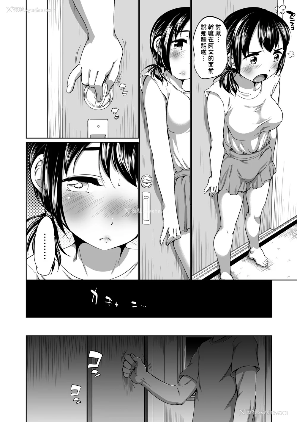 139P - [イコール] はついくコレクション [中国翻訳] [无修正] [DL版]