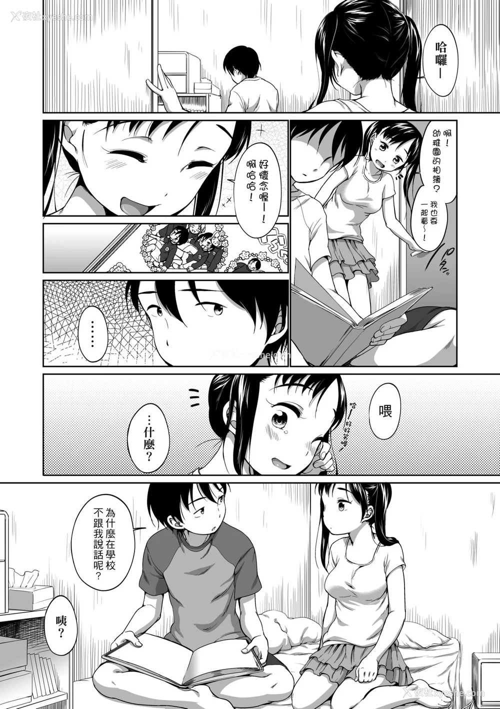 13P - [イコール] はついくコレクション [中国翻訳] [无修正] [DL版]