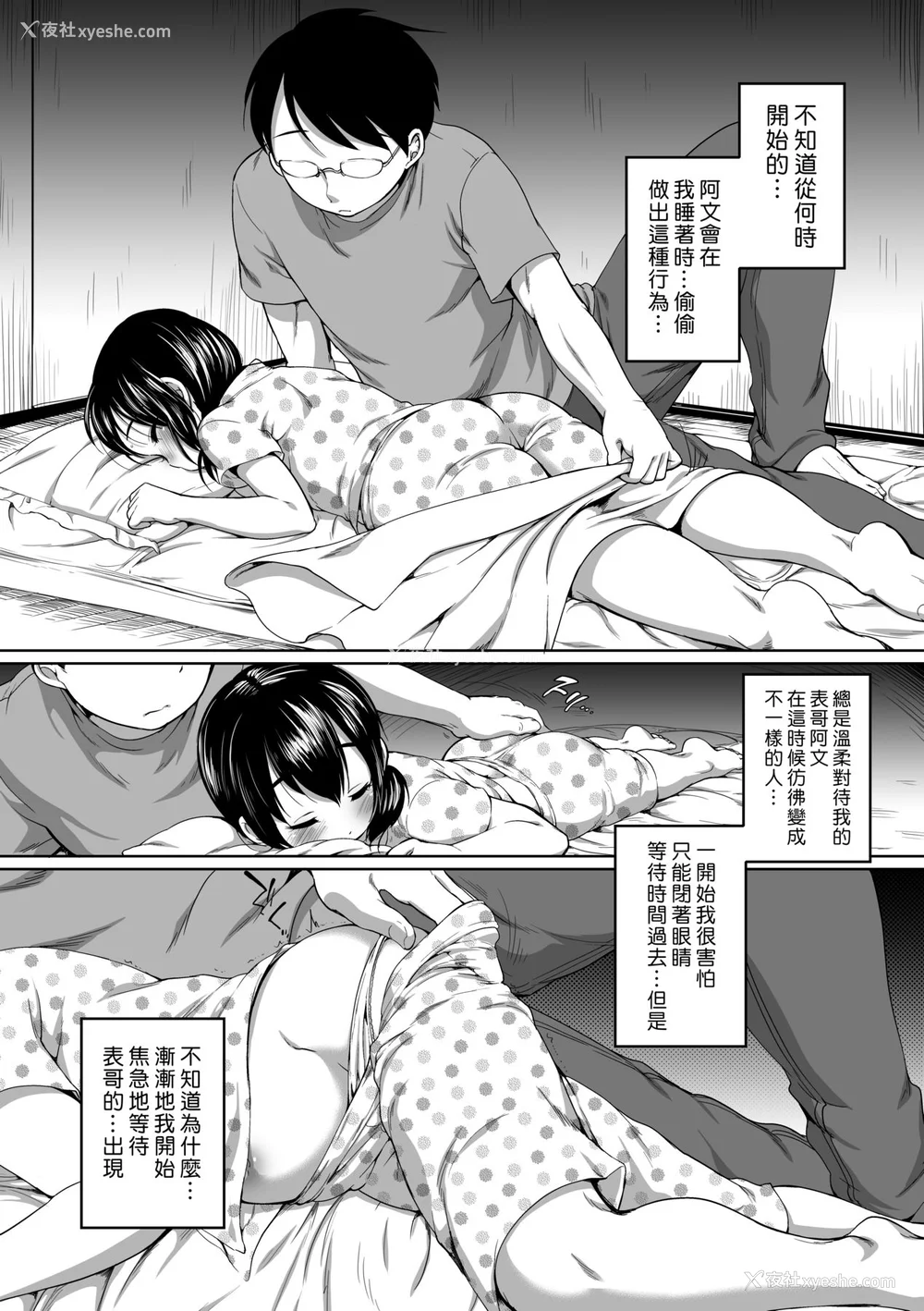 141P - [イコール] はついくコレクション [中国翻訳] [无修正] [DL版]