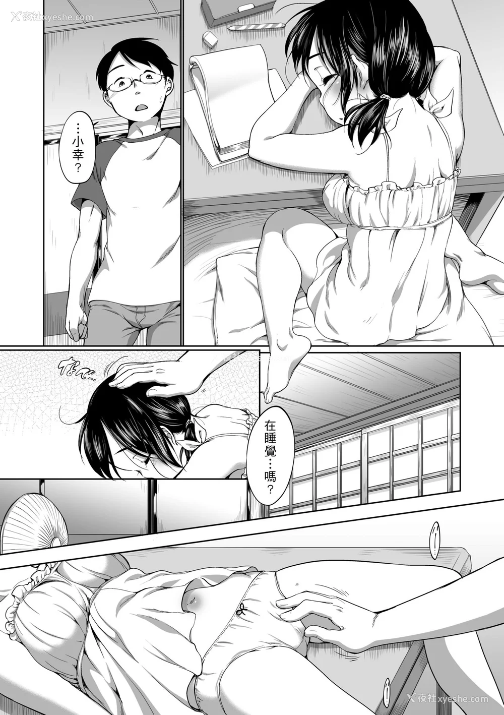 146P - [イコール] はついくコレクション [中国翻訳] [无修正] [DL版]