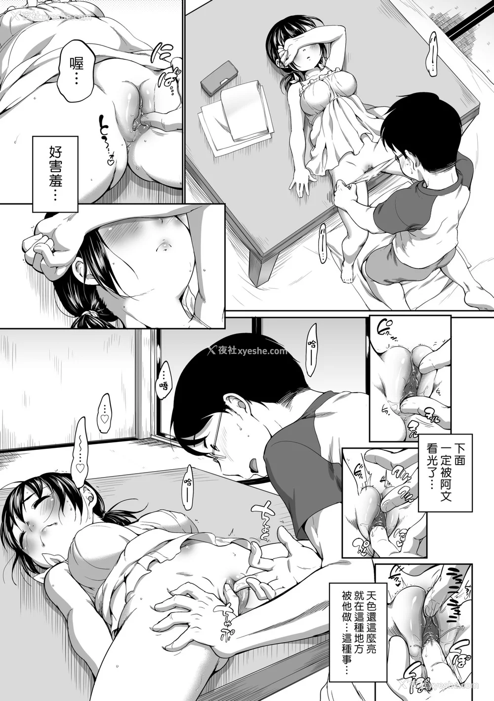 147P - [イコール] はついくコレクション [中国翻訳] [无修正] [DL版]