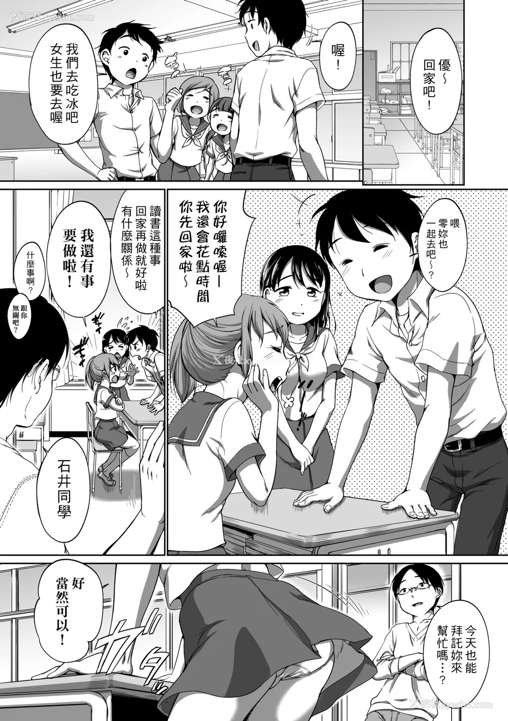 156P - [イコール] はついくコレクション [中国翻訳] [无修正] [DL版]
