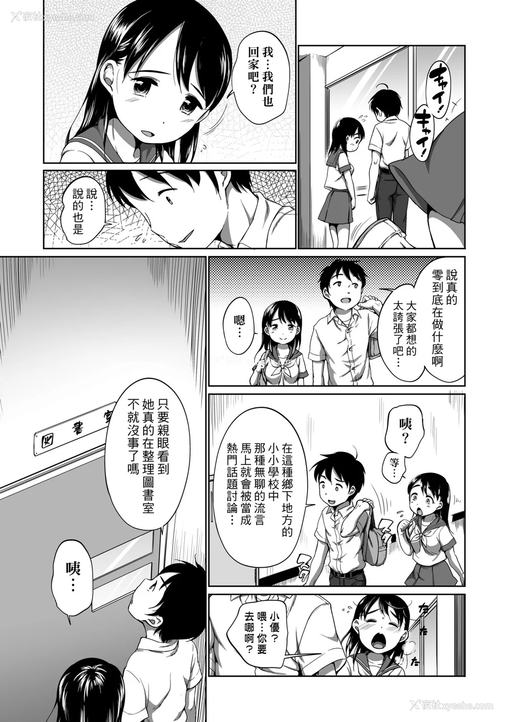 158P - [イコール] はついくコレクション [中国翻訳] [无修正] [DL版]
