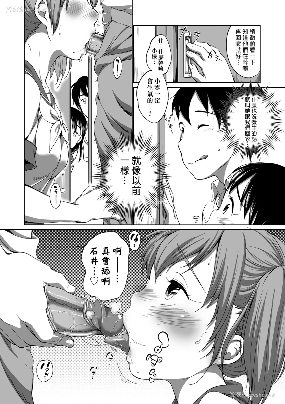 159P - [イコール] はついくコレクション [中国翻訳] [无修正] [DL版]