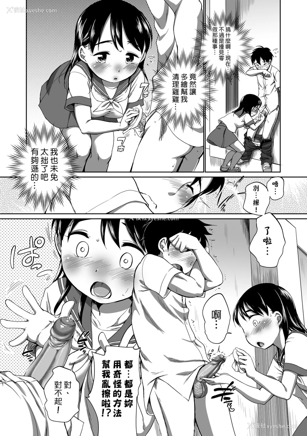 163P - [イコール] はついくコレクション [中国翻訳] [无修正] [DL版]
