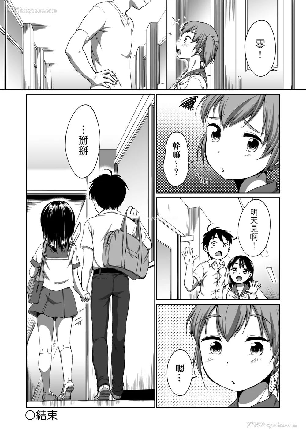177P - [イコール] はついくコレクション [中国翻訳] [无修正] [DL版]