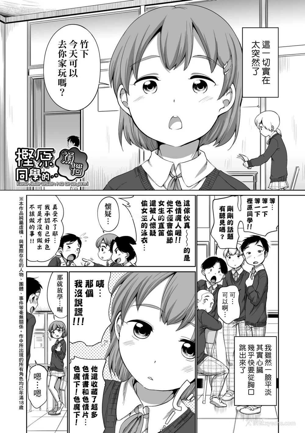 178P - [イコール] はついくコレクション [中国翻訳] [无修正] [DL版]