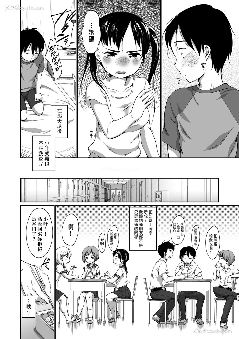 17P - [イコール] はついくコレクション [中国翻訳] [无修正] [DL版]