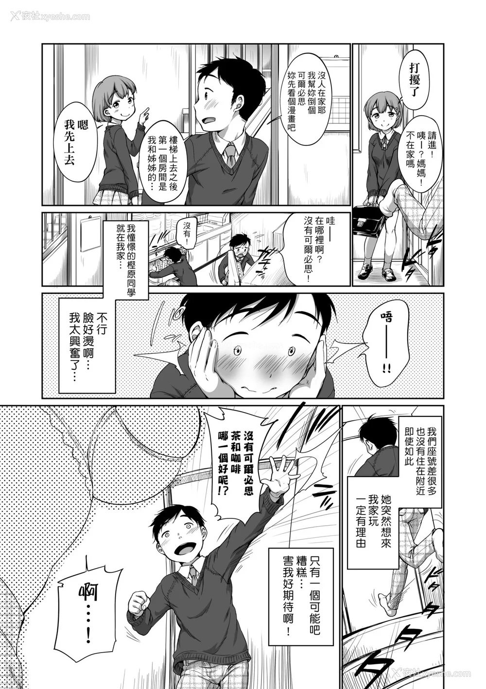 180P - [イコール] はついくコレクション [中国翻訳] [无修正] [DL版]