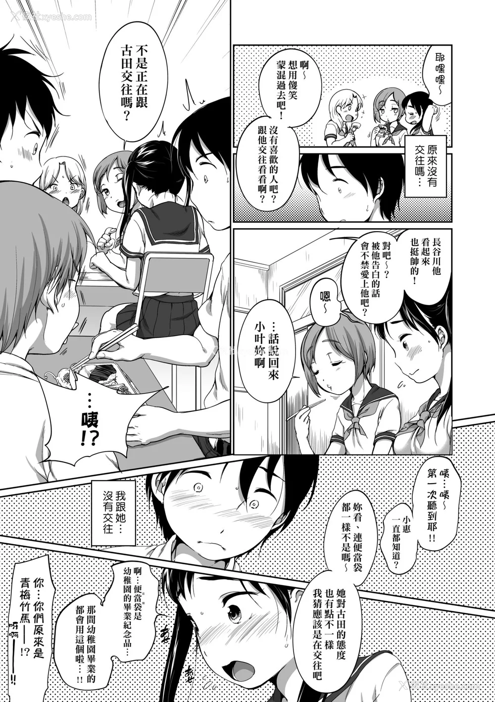 18P - [イコール] はついくコレクション [中国翻訳] [无修正] [DL版]