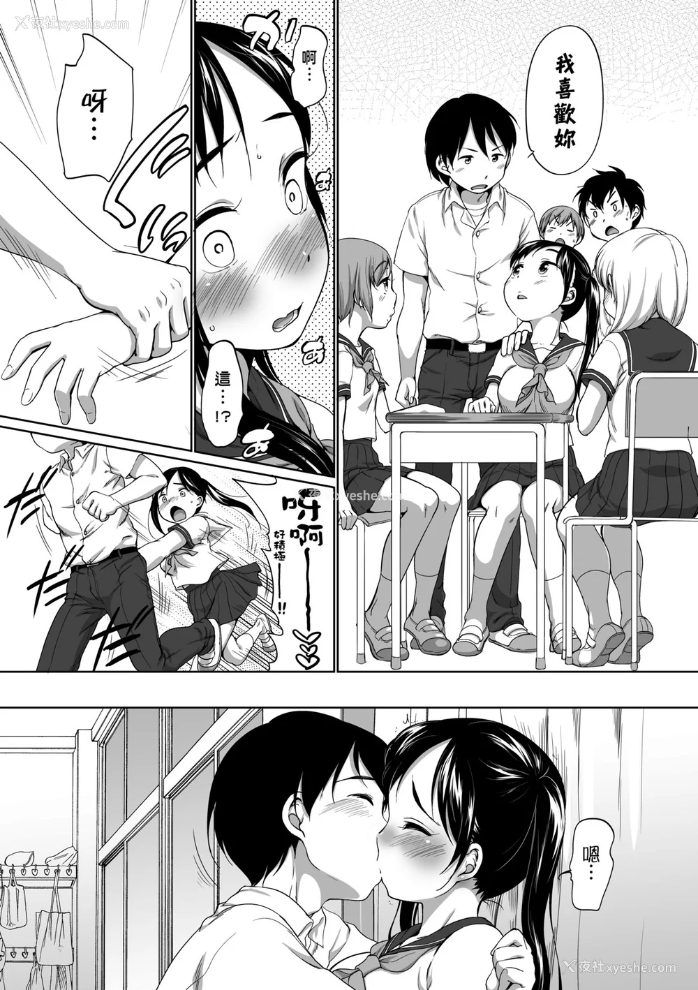 19P - [イコール] はついくコレクション [中国翻訳] [无修正] [DL版]