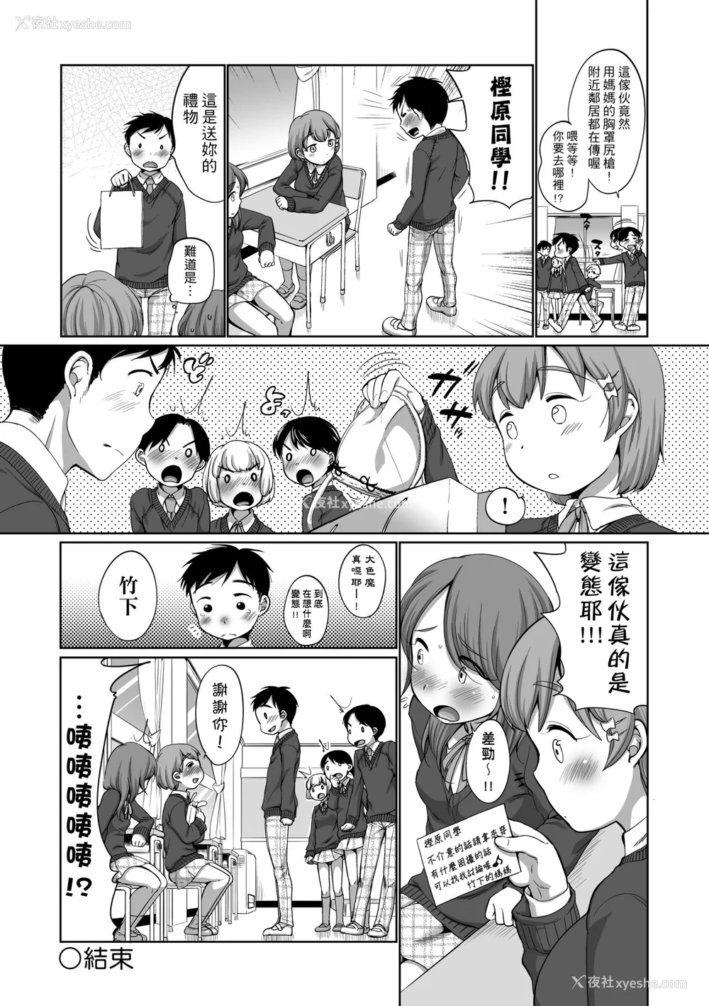 203P - [イコール] はついくコレクション [中国翻訳] [无修正] [DL版]