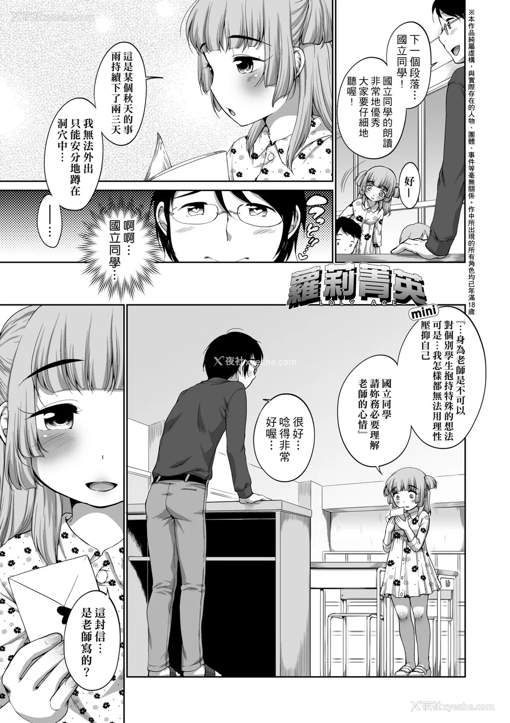 204P - [イコール] はついくコレクション [中国翻訳] [无修正] [DL版]